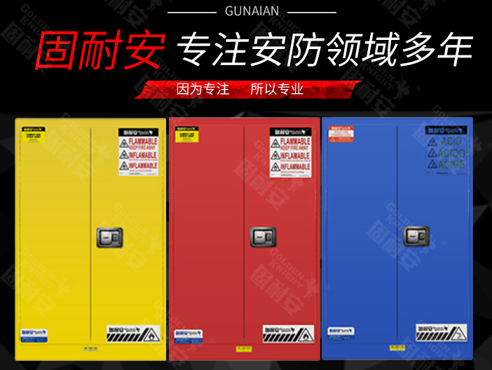 選購安全防護(hù)產(chǎn)品,固耐安給您不一樣的體驗(yàn)(圖1) 安全防護(hù)產(chǎn)品