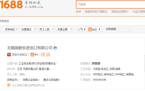 安全氣瓶柜哪里買(圖3) 安全氣瓶柜哪里買(圖3)