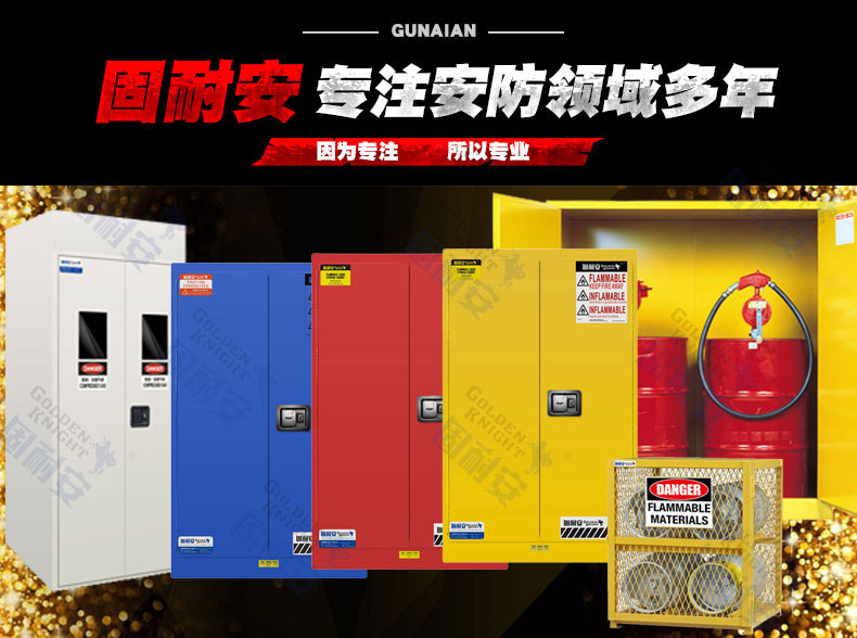 知識丨為什么要使用化學安全柜(圖1) 安全柜