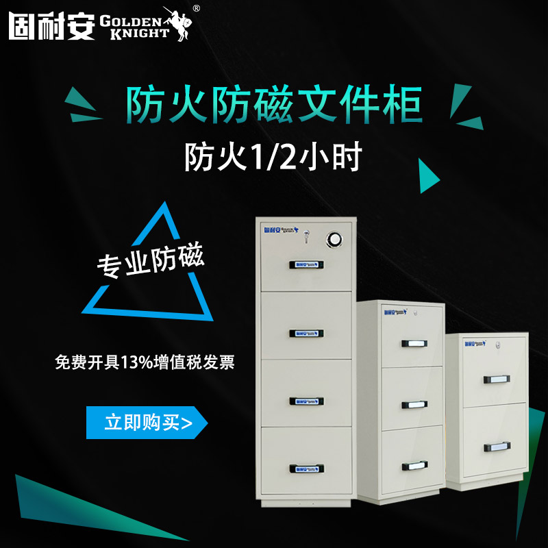 真正的防火柜是什么?它的標準又是什么?(圖1) 真正的防火柜是什么?它的標準又是什么?(圖1)