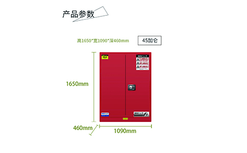 45加侖紅色可燃防爆柜(圖1) 45加侖紅色可燃防爆柜尺寸