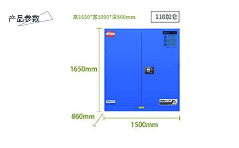 110加侖藍色弱酸堿安全柜(圖1) 110加侖藍色弱酸堿安全柜尺寸