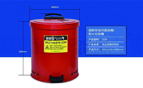 防火垃圾桶(圖1) 防火垃圾桶尺寸
