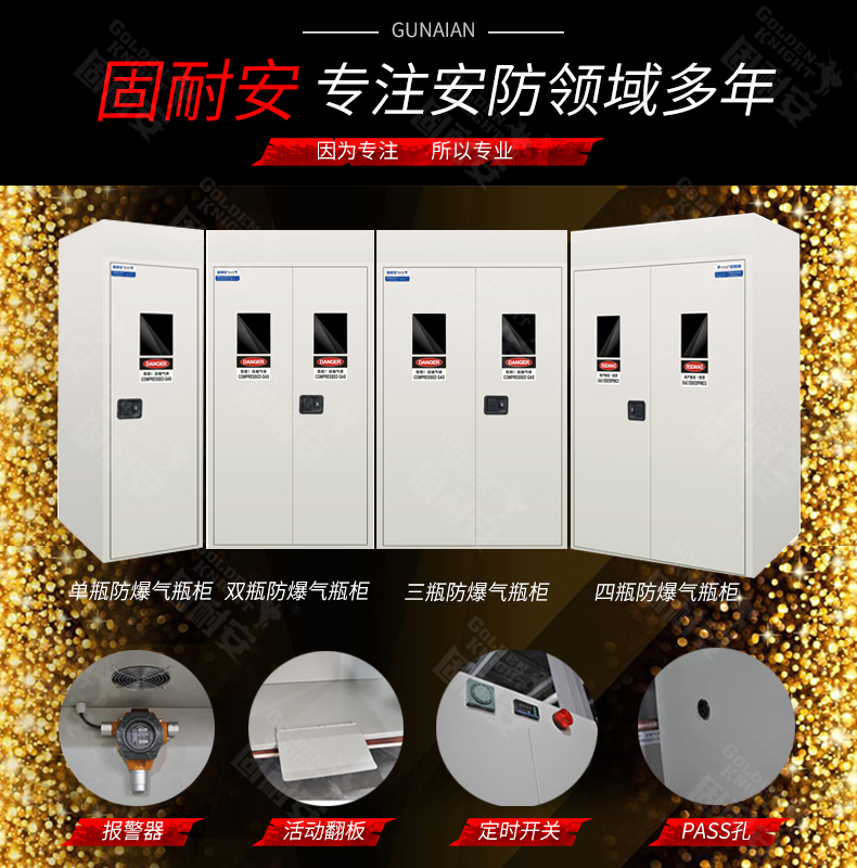 如何選擇氣瓶安全柜廠家(圖1) 氣瓶柜