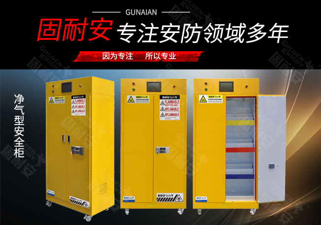 什么是無管凈氣型安全柜(圖1) 無管凈氣型安全柜