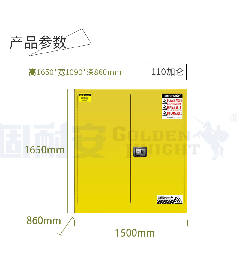 黃色易燃安全柜的相關(guān)信息(圖1) 無錫固耐安黃色易燃安全柜